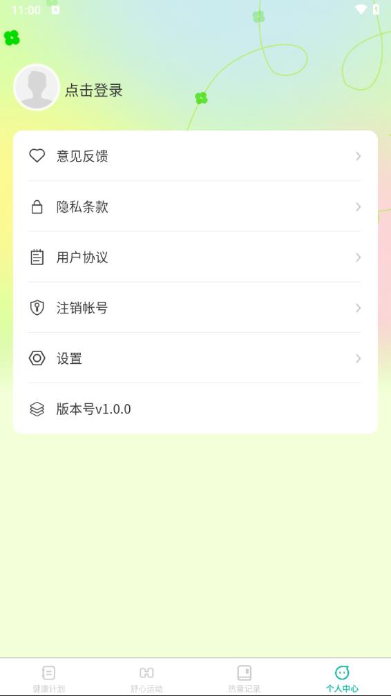���ĳ���appv1.0.0 ���°�