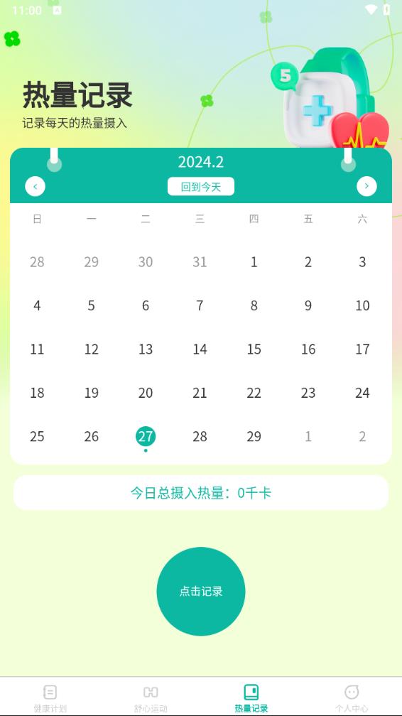 ���ĳ���appv1.0.0 ���°�