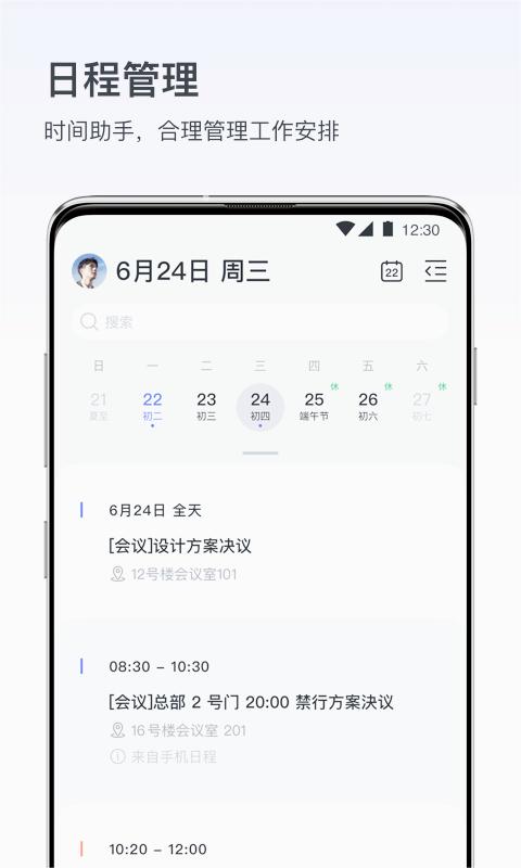 v��Ϣappv5.9.3.3 �ٷ����°�