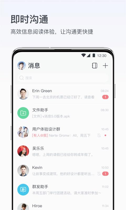 v��Ϣappv5.9.3.3 �ٷ����°�