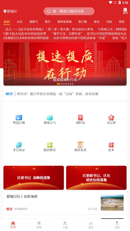 �ĳ���ýapp���عٷ���v2.0.9 ���°�