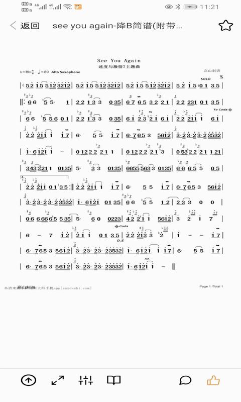 ����˹��ʦv8.0.19 ��׿��