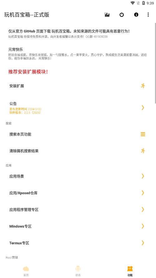 ����ٱ���appv2.2.5 ���°�