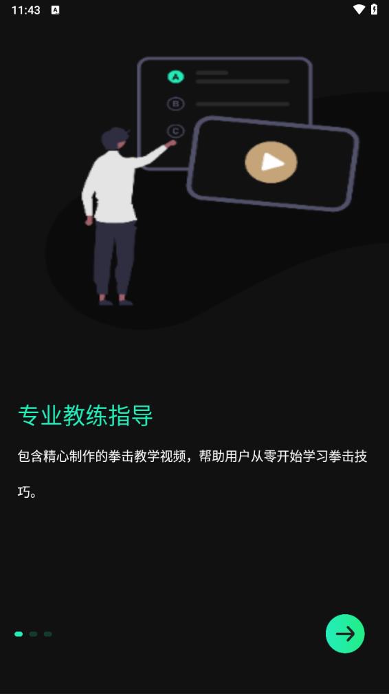 ����ȭ��appv1.1.9 ���°�