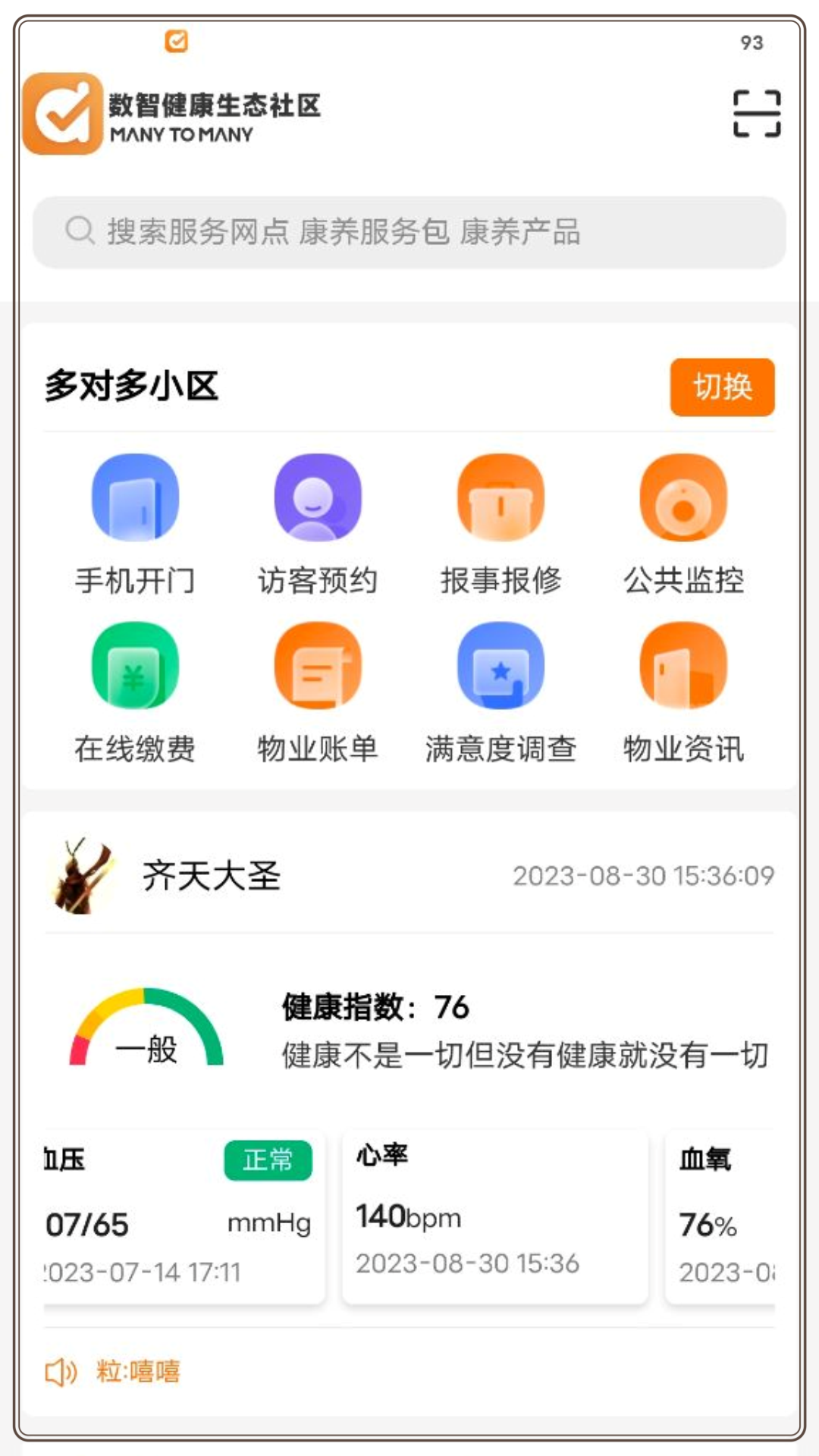 ��Զ�app����v3.3.253 ��׿��