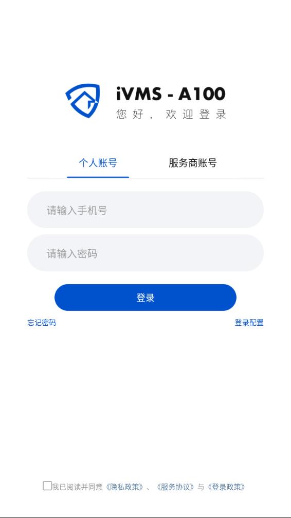 iVMS-A100����v1.0.0 ���°�