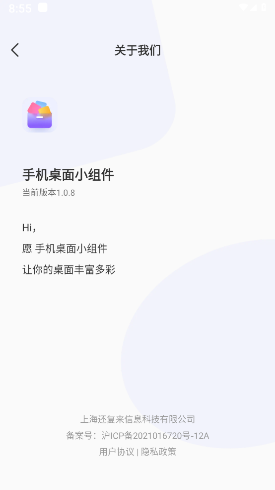 �ֻ�����С���v1.0.8 ��׿��