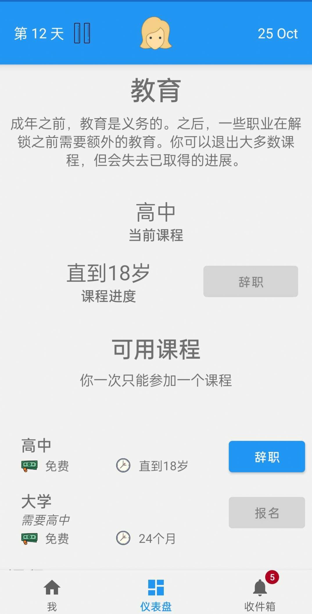 �ռ���ʵ����ģ����v1.8.4 ��׿��