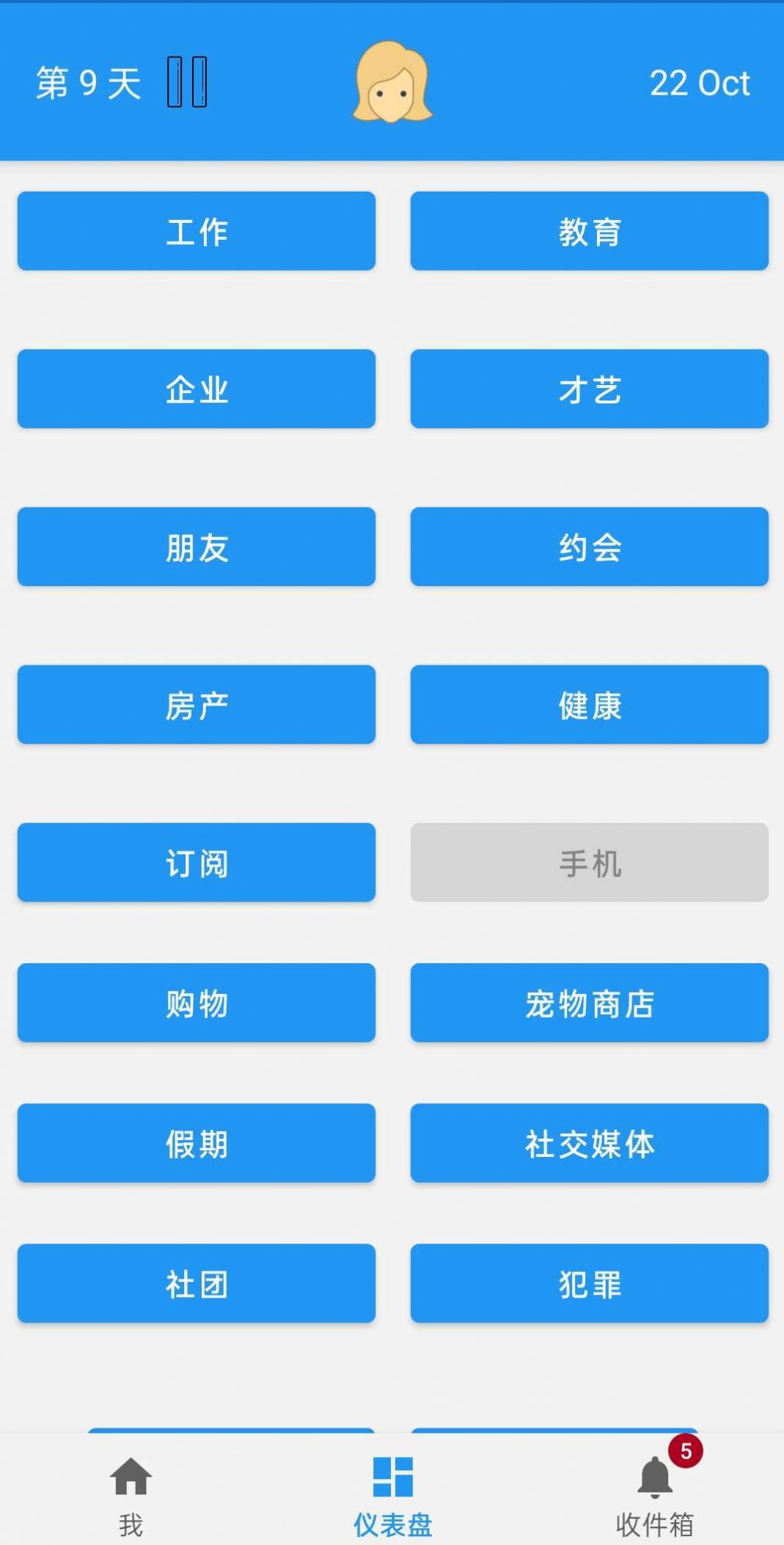 �ռ���ʵ����ģ����v1.8.4 ��׿��