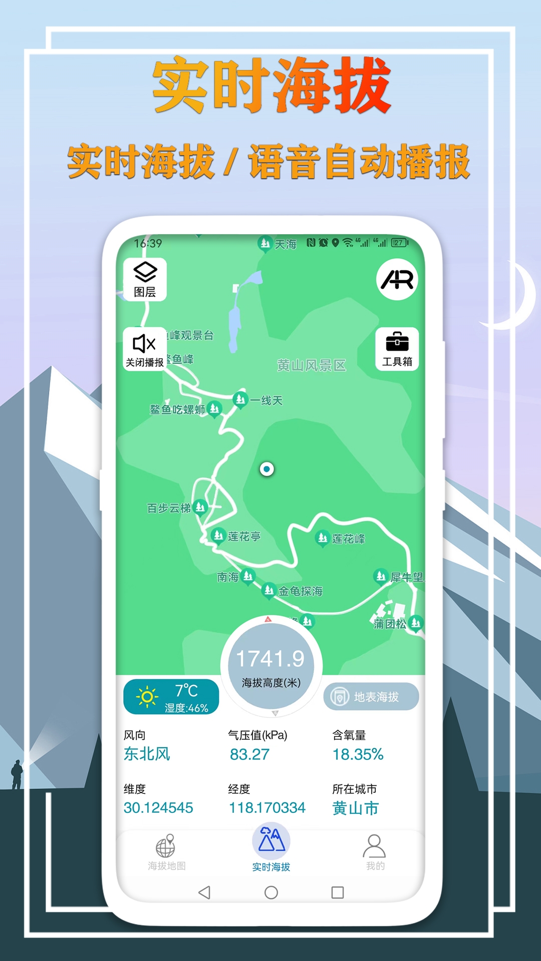 GPS���β�����ͼappv3.0.0 ���°�