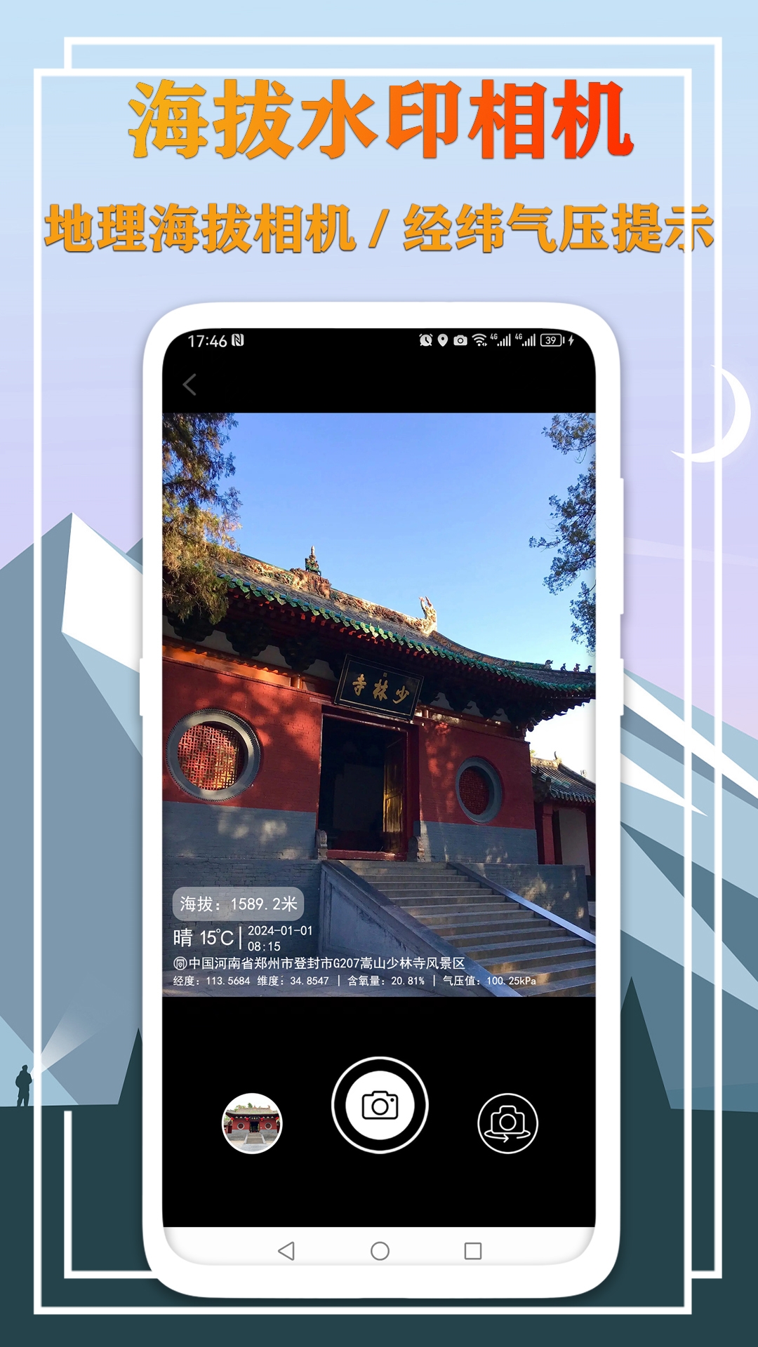 GPS���β�����ͼappv3.0.0 ���°�
