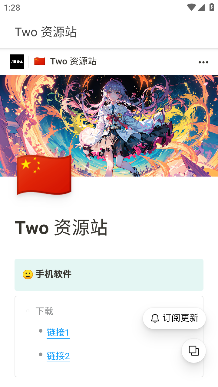 Two��Դվv1.0 ��׿��