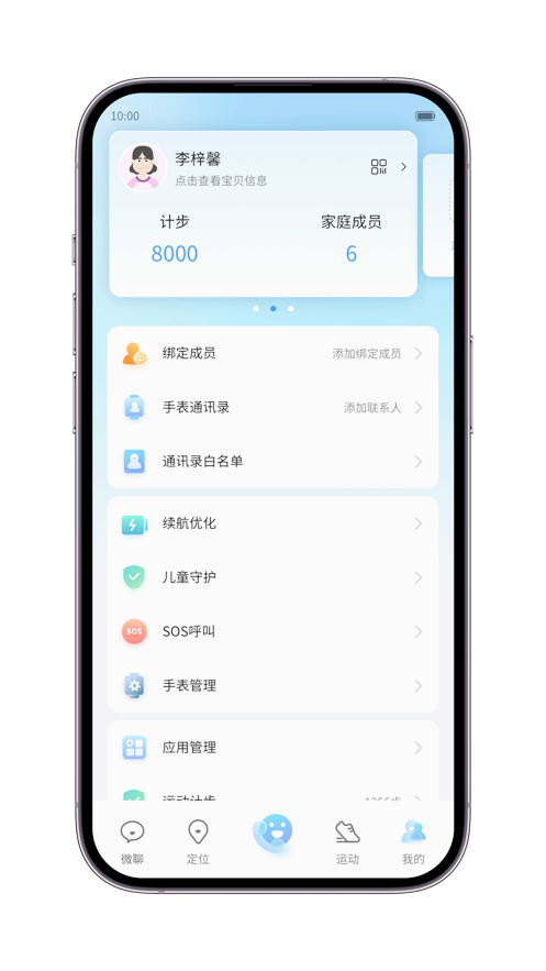���˶�ͯ�ֱ�appv1.1.6 ���°�