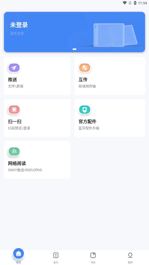 BOOX���ְ�׿��v3.3.1 �ٷ���