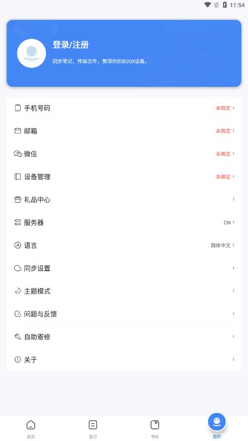 BOOX���ְ�׿��v3.3.1 �ٷ���