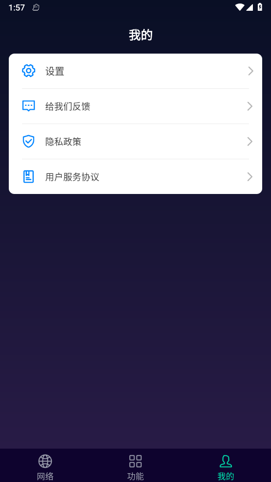 WiFiԿ��������v1.0.3.2001 ��׿��