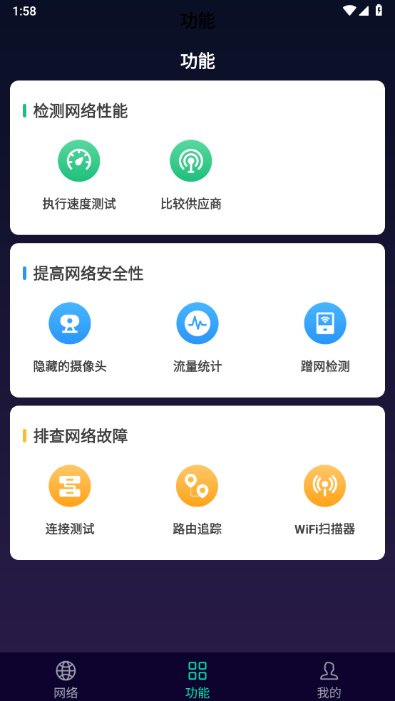 WiFiԿ��������v1.0.3.2001 ��׿��