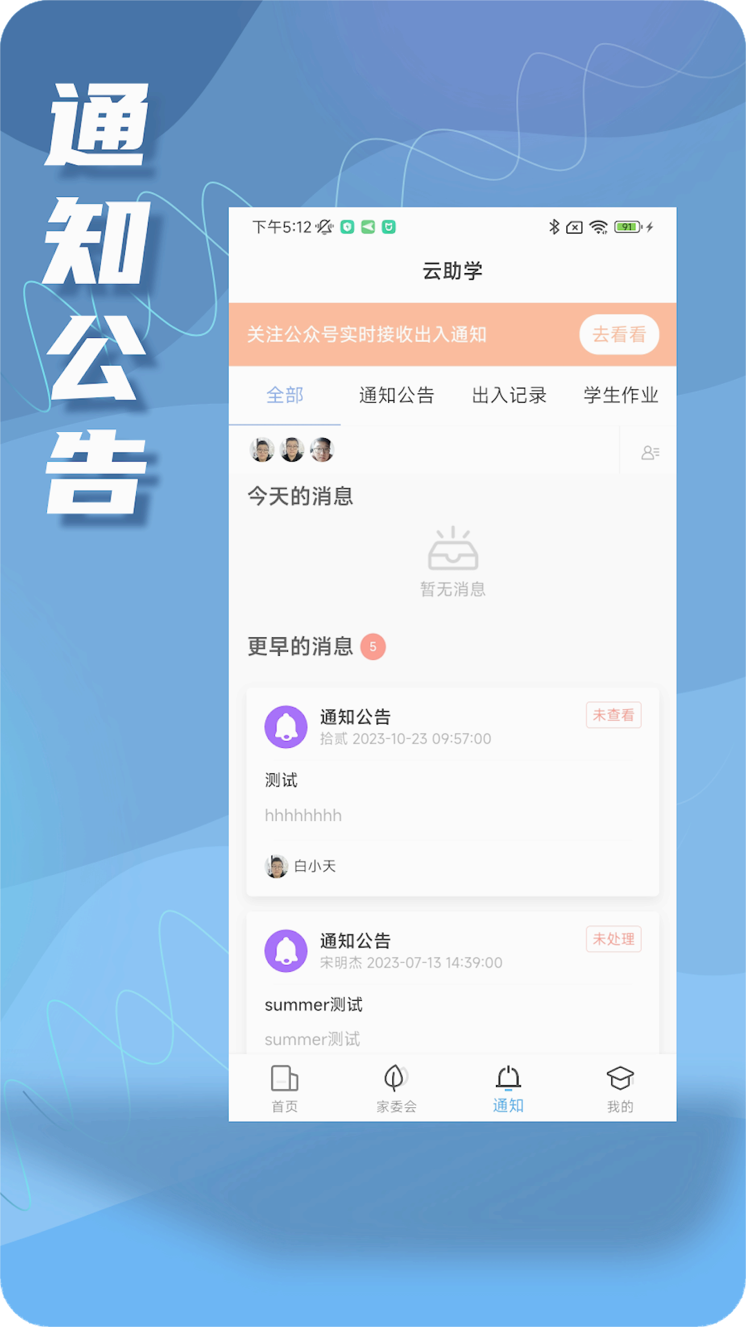 ����ѧapp����v2.0.4 ���°�