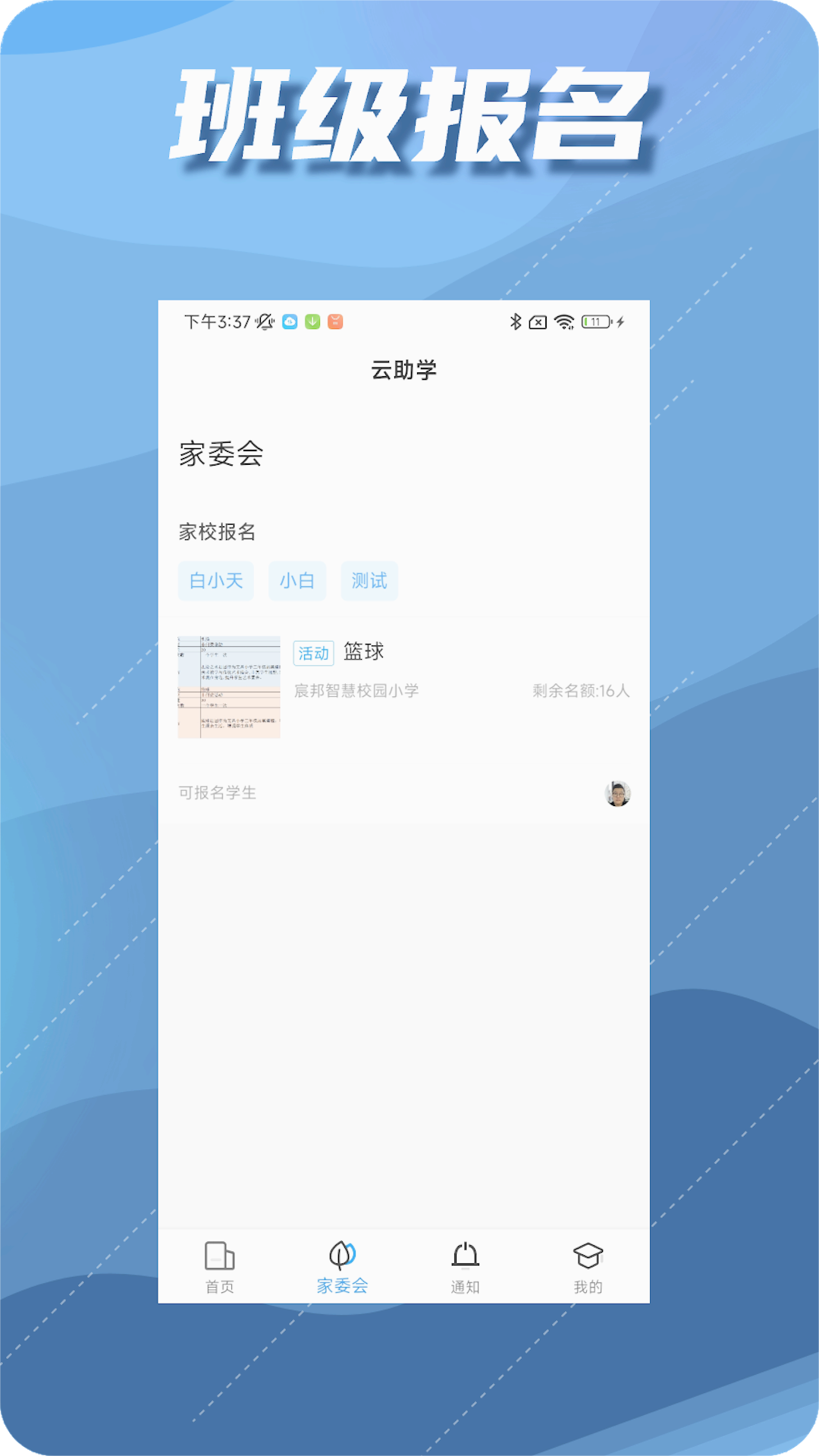 ����ѧapp����v2.0.4 ���°�
