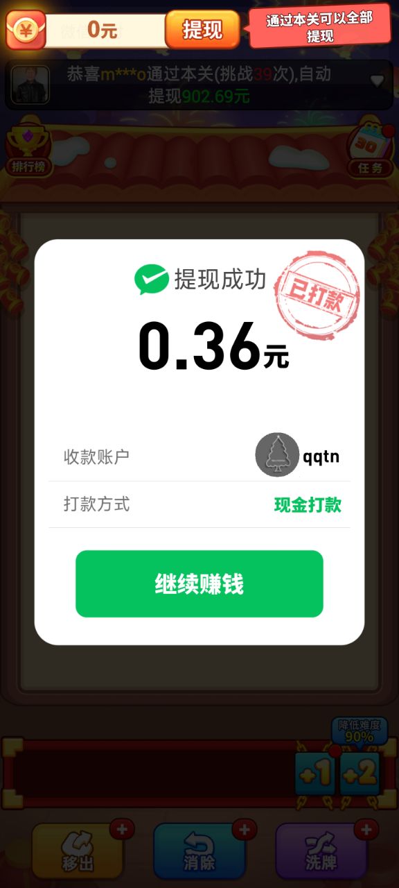 �´���Ӯ��v1.0.1 ׬Ǯ��