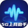 5G��������v2.0.1 ���°�