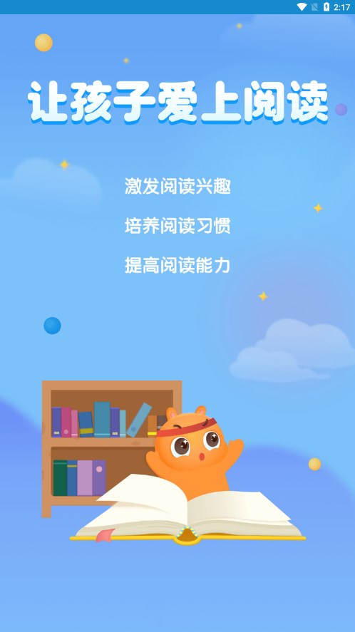 广州智慧阅读平台app下载官方手机版1