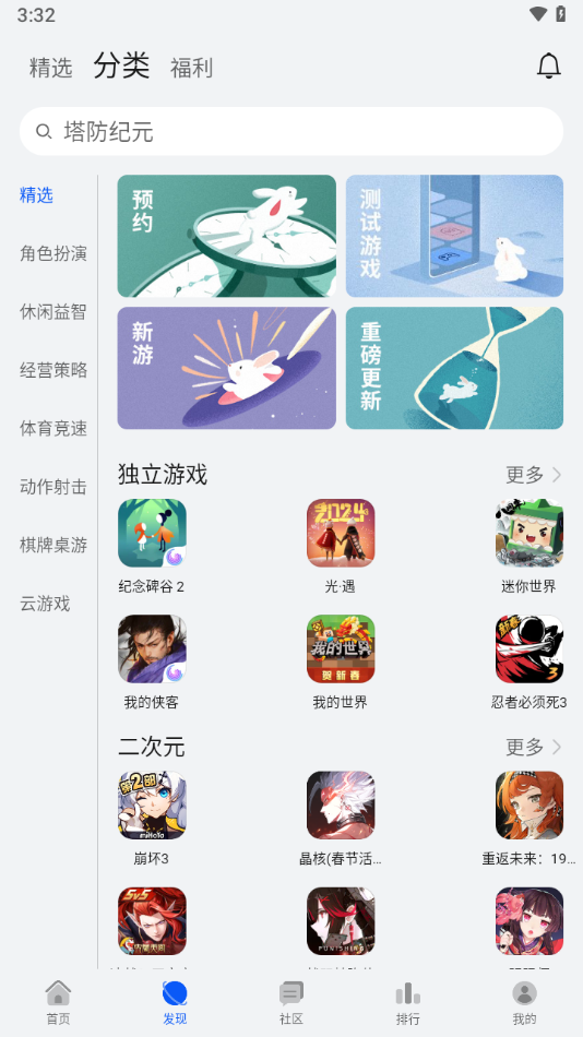 华为游戏中心app下载安装2