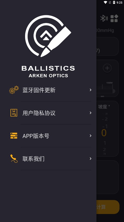 Arken Ballistics��׿��v2.2.6 ���°�