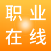 ְҵ���߽���ƽ̨�ٷ�����v4.0.3 ���°�