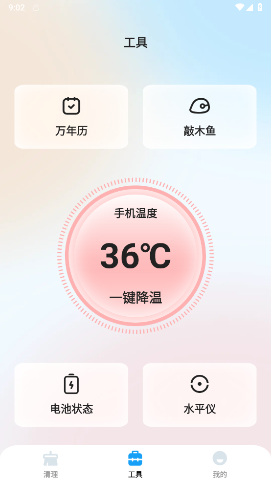 �����Ż���ʦv1.0.0 �ٷ���