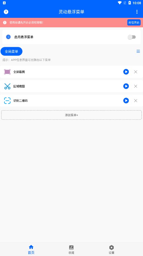 �鶯�����˵�appv1.0.1 ���°�