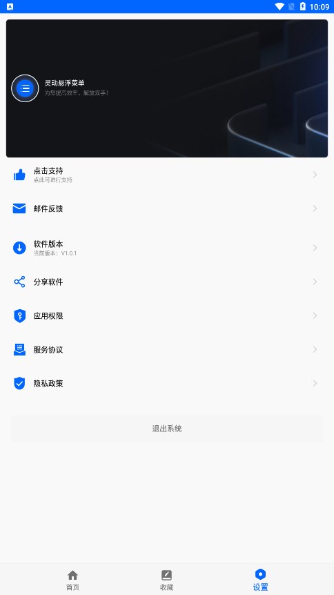 �鶯�����˵�appv1.0.1 ���°�