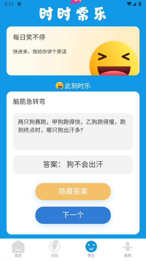 ʱ�ֳ��v2.0.3 �ٷ���