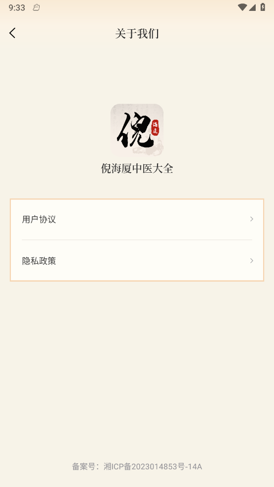 �ߺ�����ҽ��ȫv1.2 ���°�