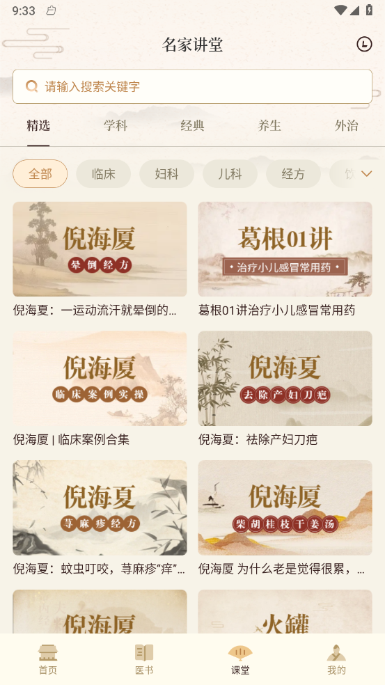 �ߺ�����ҽ��ȫv1.2 ���°�