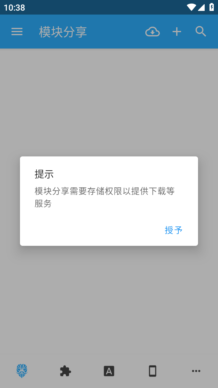 ģ�����appv2.0.1-pre ���°�