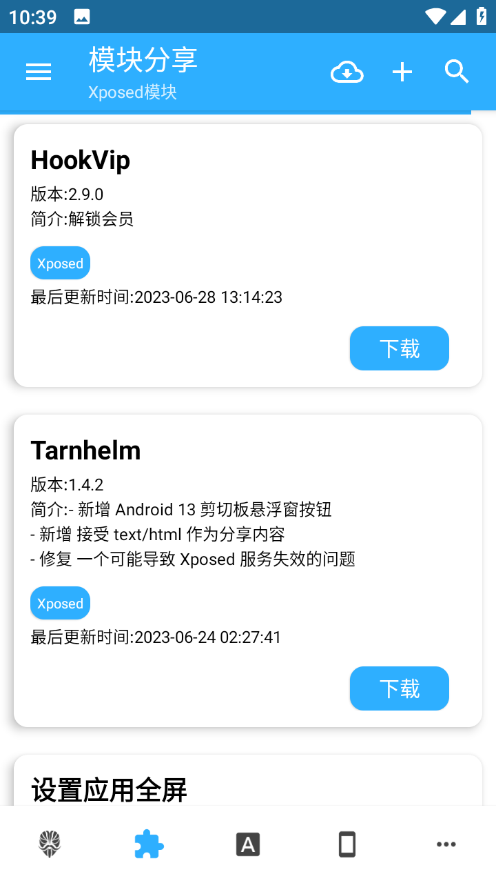 ģ�����appv2.0.1-pre ���°�