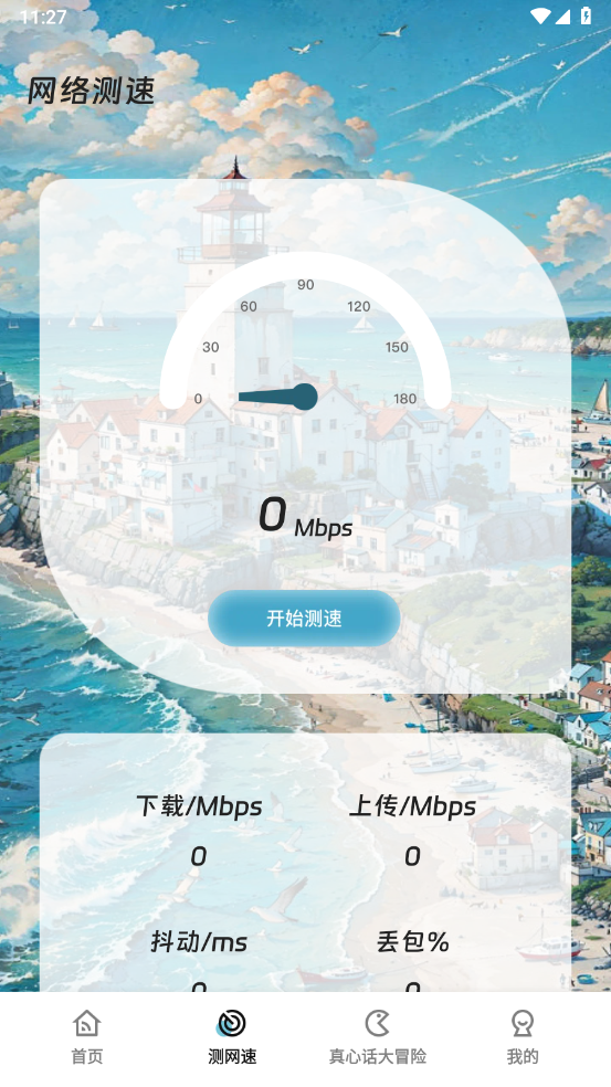������������v2.7.2 �ٷ���
