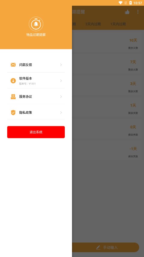 ��Ʒ��������appv1.0.1 �ٷ���