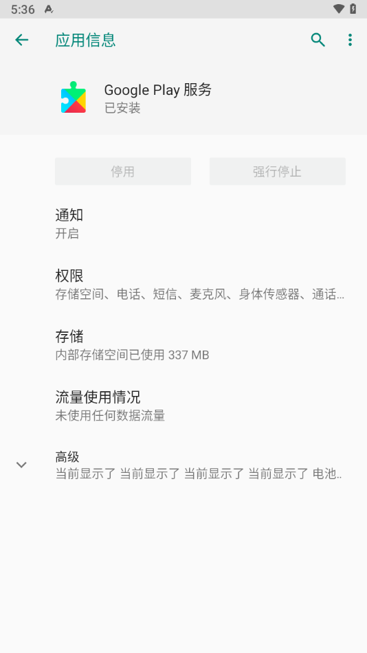 ȸplay2024°汾(google play services)v24.21.13 ٷ׿