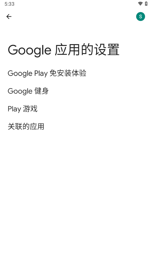 ȸplay2024°汾(google play services)v24.21.13 ٷ׿