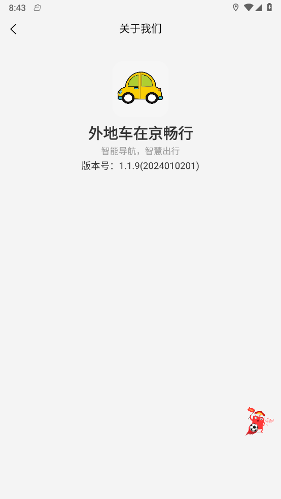 ��س��ھ�����v1.1.9 �ֻ���