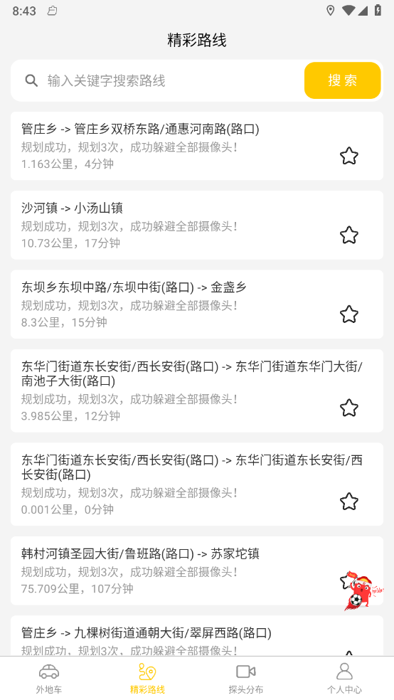 ��س��ھ�����v1.1.9 �ֻ���