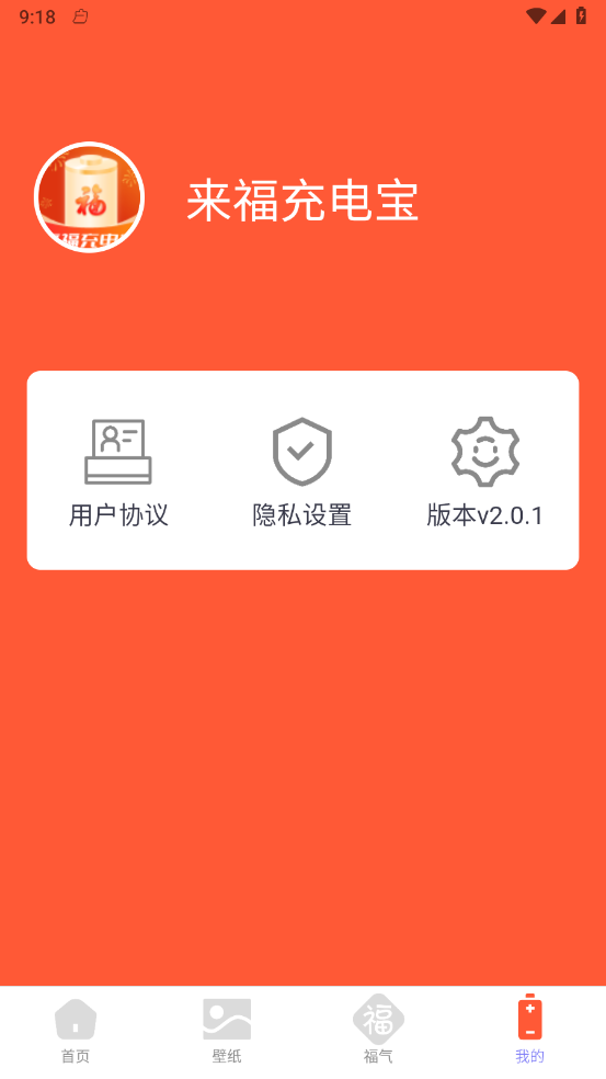 ������籦v2.0.6 ���°�