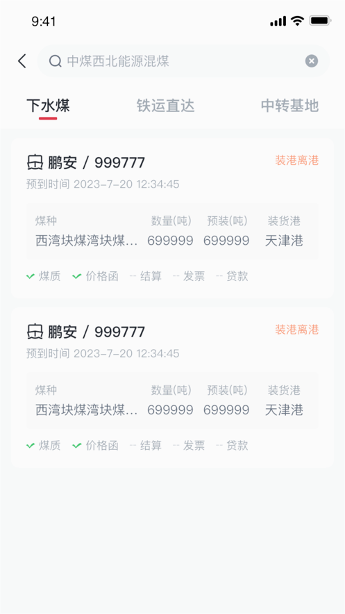 ����e��app����v1.3.49 ��׿��