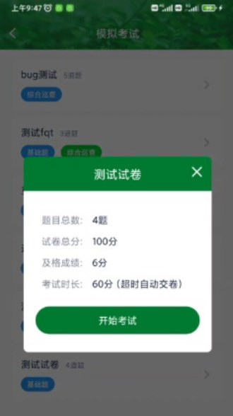 ��ȫ����������ѵƽ̨appv1.5.1 �ٷ���