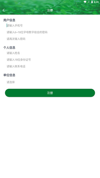 ��ȫ����������ѵƽ̨appv1.5.1 �ٷ���