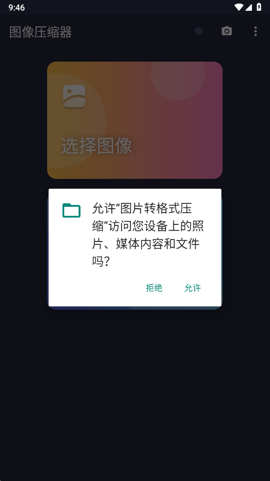 ͼƬת��ʽѹ��v1.0.0 �ٷ���