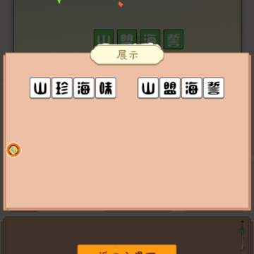 看谁的脑洞大 看谁的脑洞大