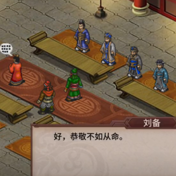 三国戏英杰传旧版 三国戏英杰传旧版